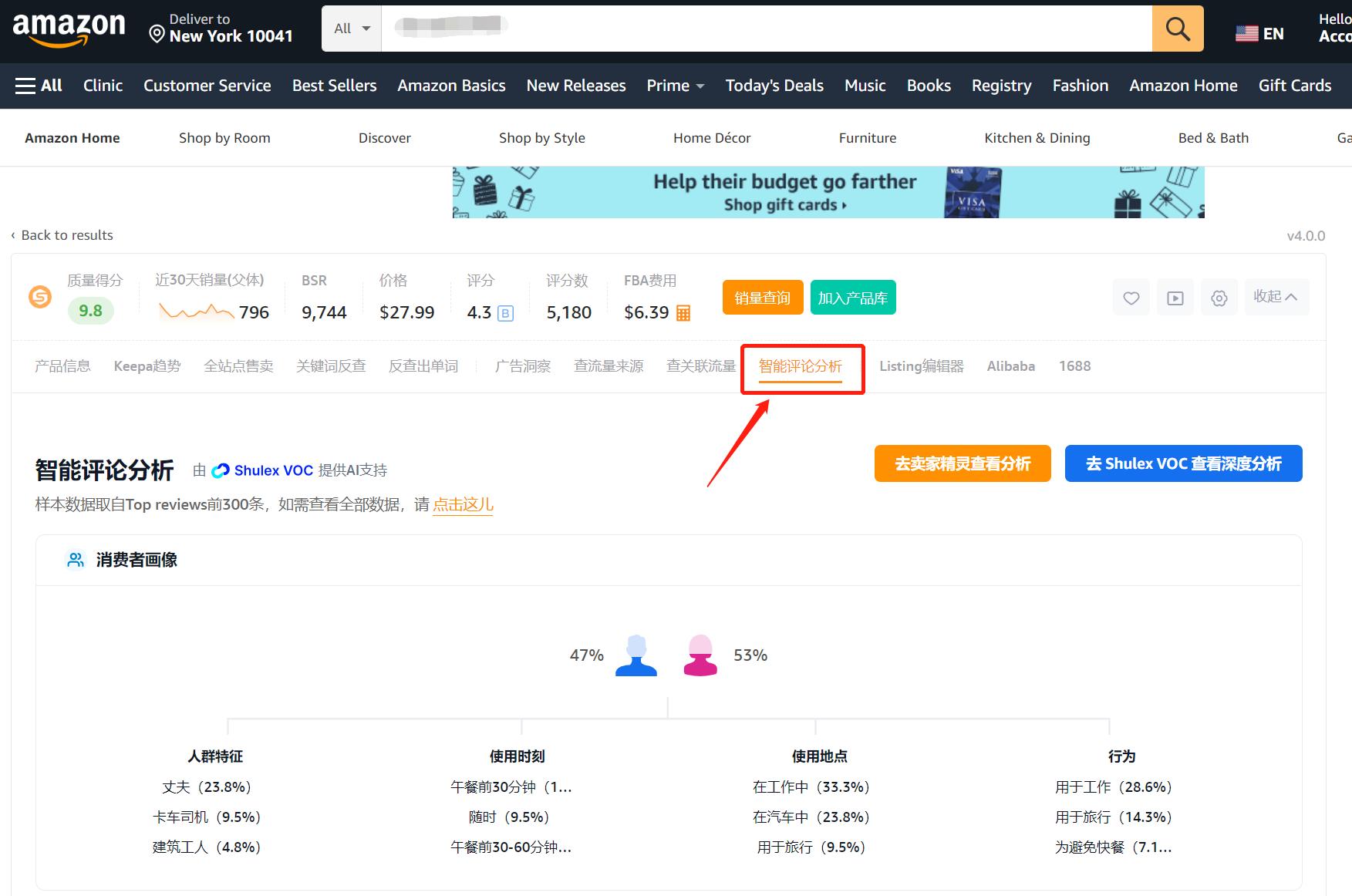 擔心自己被AI替代？來看看ChatGPT如何爲亞馬遜人所用