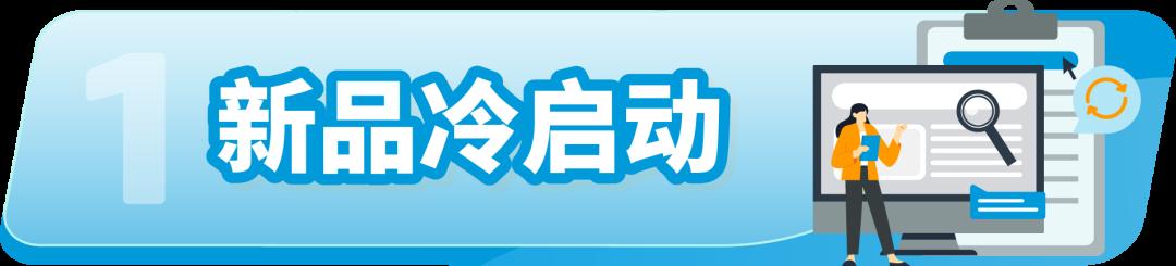 2024年日本站亞馬遜物流費用和銷售佣金調整和促銷