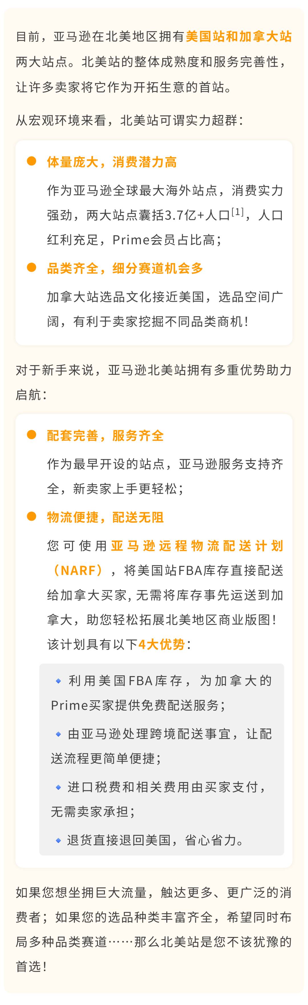 亞馬遜19大海外站點優勢介紹