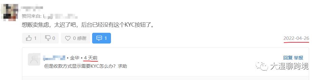 亞馬遜多站點遭遇KYC收款審覈！各站點紛紛受影響