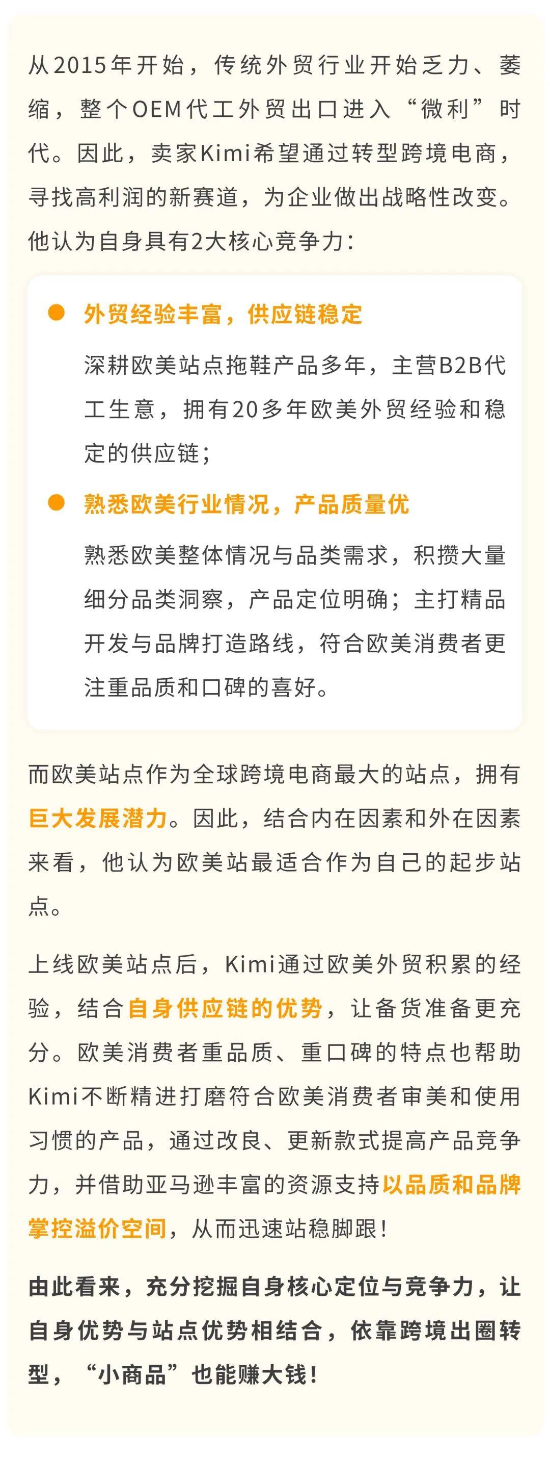 亞馬遜19大海外站點優勢介紹