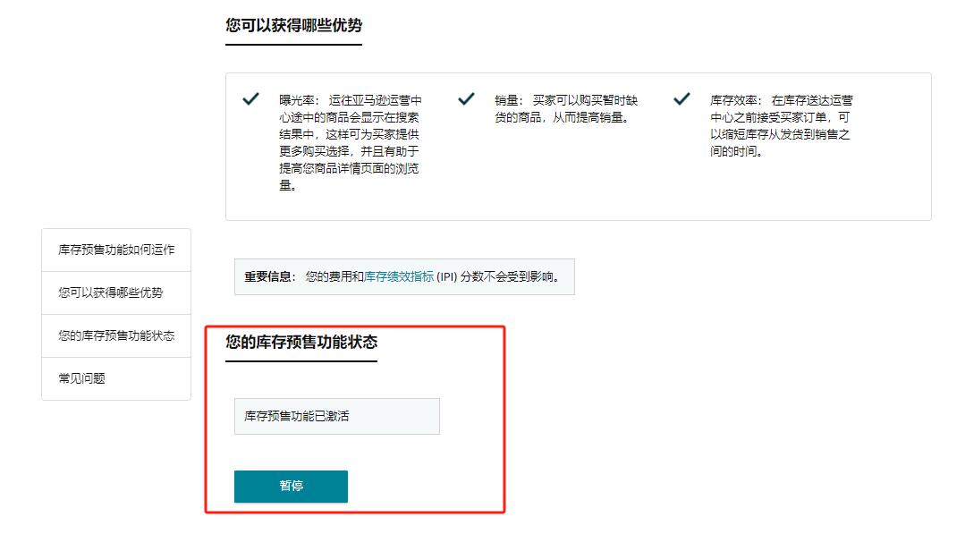 避免丟失產品新品期，亞馬遜賣家需格外注意這個功能 | 亞馬遜新品期什麼時候開始算起？
