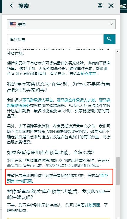避免丟失產品新品期，亞馬遜賣家需格外注意這個功能 | 亞馬遜新品期什麼時候開始算起？