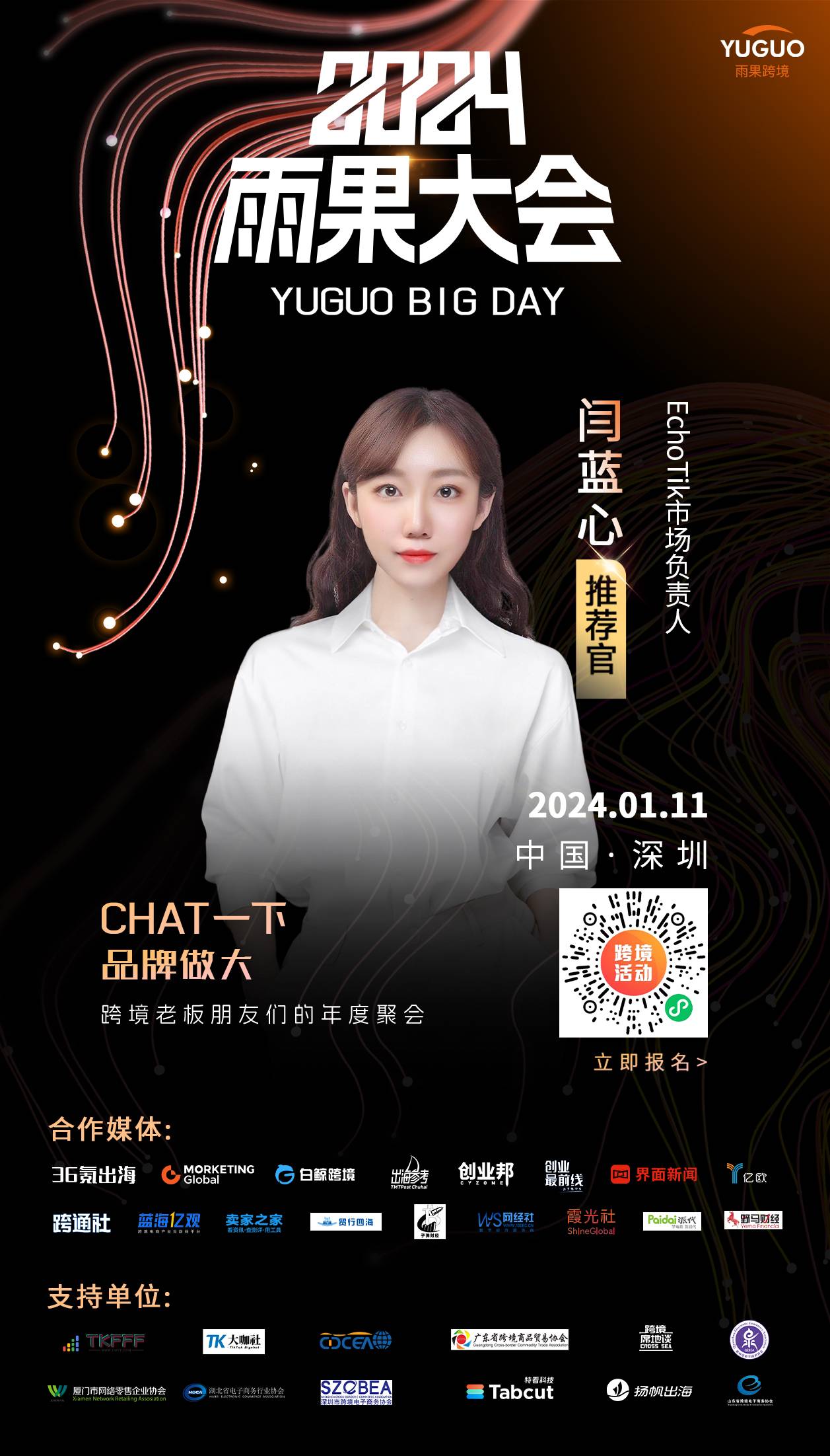 商品點擊轉化率達115%！TikTok Shop發佈雙旦大促戰報