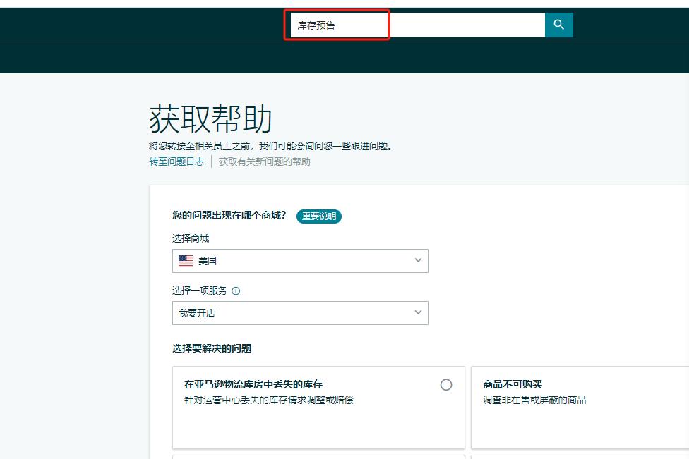 避免丟失產品新品期，亞馬遜賣家需格外注意這個功能 | 亞馬遜新品期什麼時候開始算起？