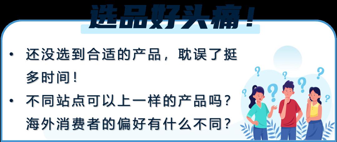 求助：信心十足地註冊亞馬遜了，但現在還在猶豫能不能開好店怎麼辦？
