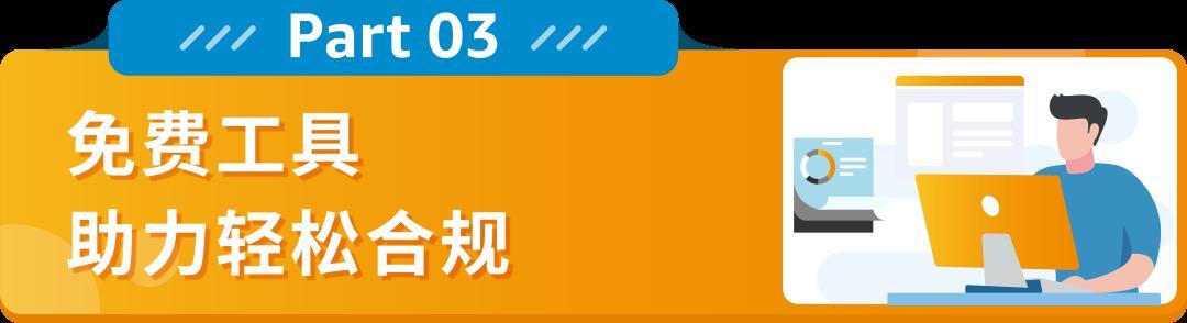 亞馬遜美國站賣家注意：這2大品類開啓售前審覈，請及時完成合規要求，避免下架