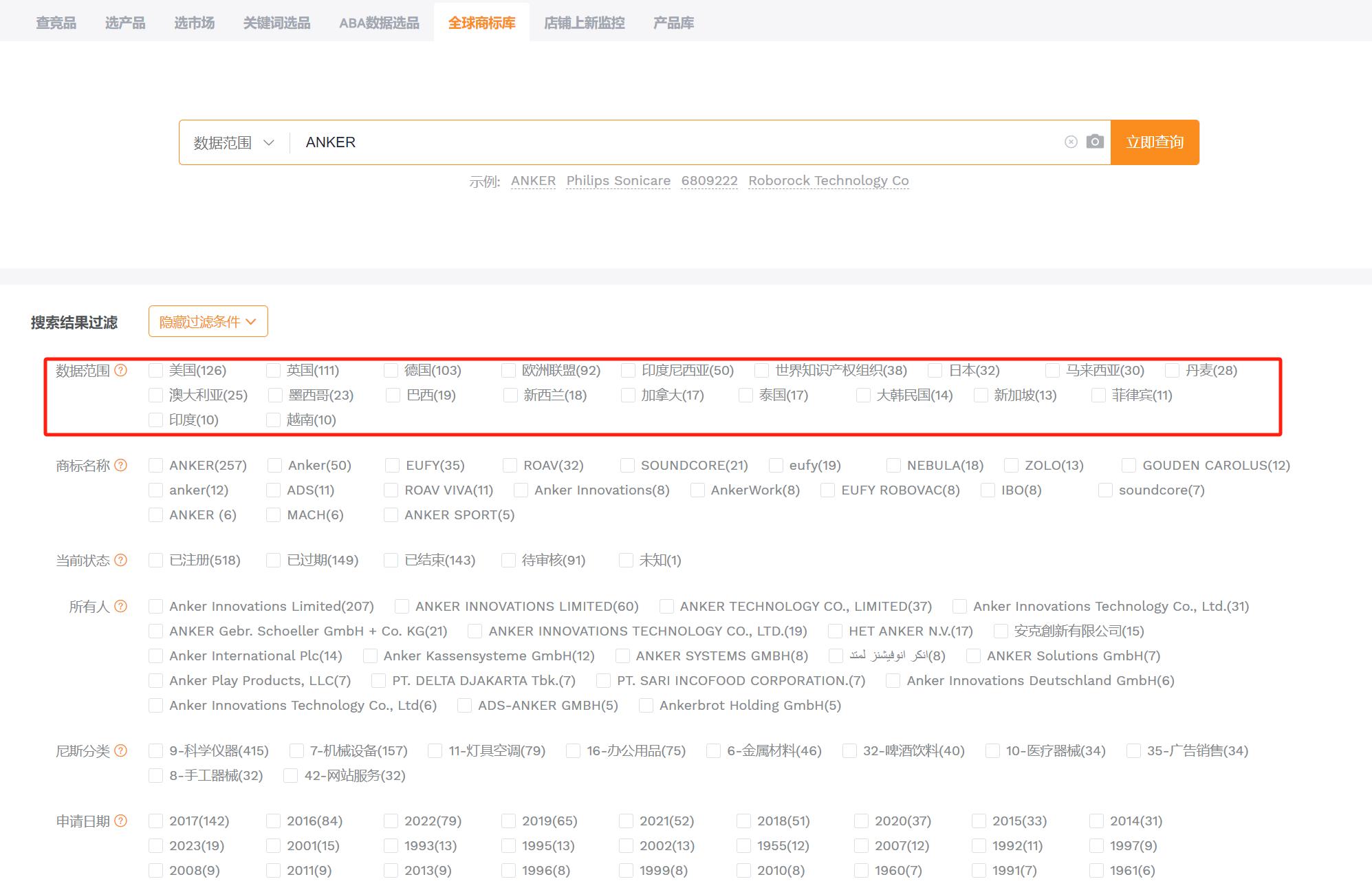 亞馬遜商標查詢太繁瑣？這個工具一鍵查全球！