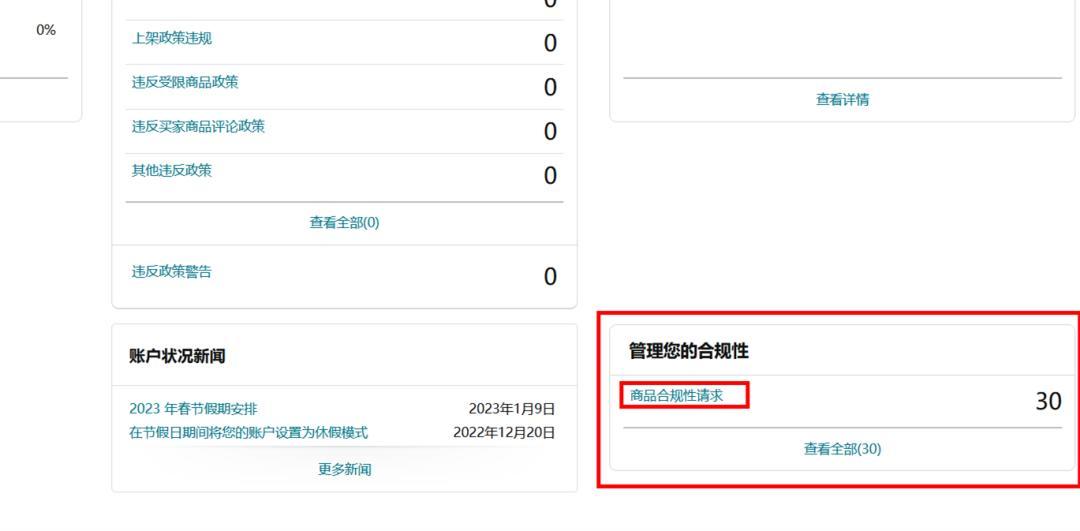 亞馬遜美國站賣家注意：這2大品類開啓售前審覈，請及時完成合規要求，避免下架