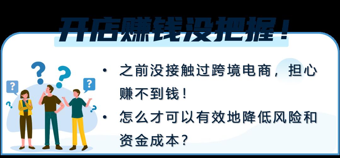 求助：信心十足地註冊亞馬遜了，但現在還在猶豫能不能開好店怎麼辦？