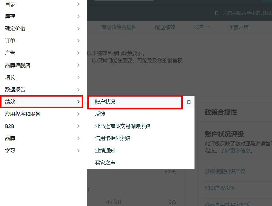 亞馬遜美國站賣家注意：這2大品類開啓售前審覈，請及時完成合規要求，避免下架