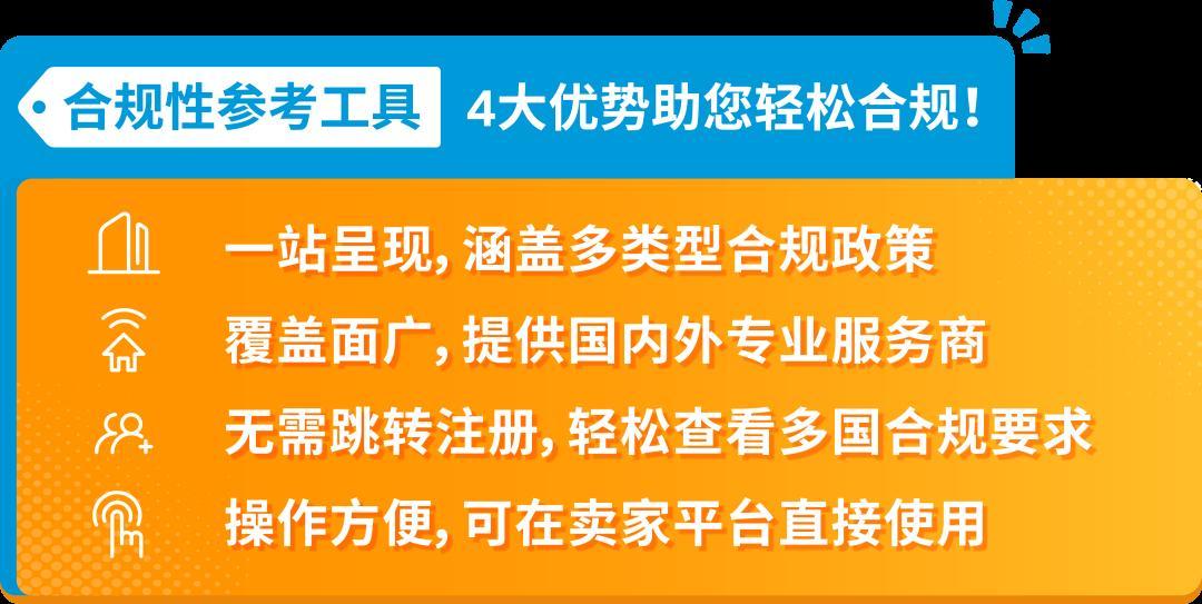 亞馬遜美國站賣家注意：這2大品類開啓售前審覈，請及時完成合規要求，避免下架