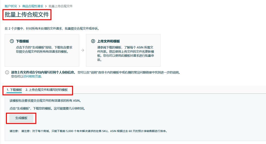 亞馬遜美國站賣家注意：這2大品類開啓售前審覈，請及時完成合規要求，避免下架
