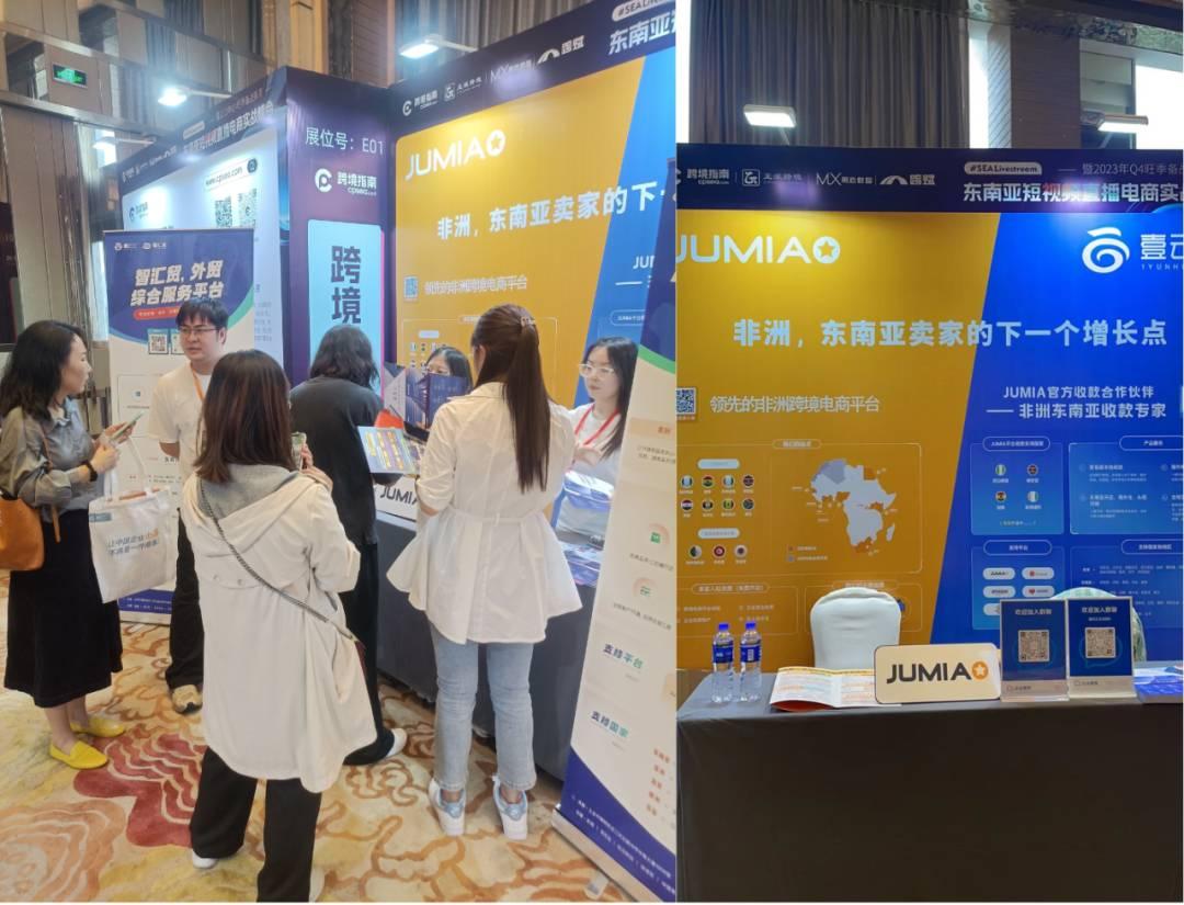 元旦快樂！Jumia 2023的精彩瞬間回顧~