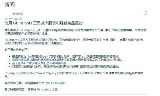 【跨境大事件】2024年新政策新功能新機遇一網打盡——亞馬遜多站點要求KYC審覈？巴西站開放入駐！