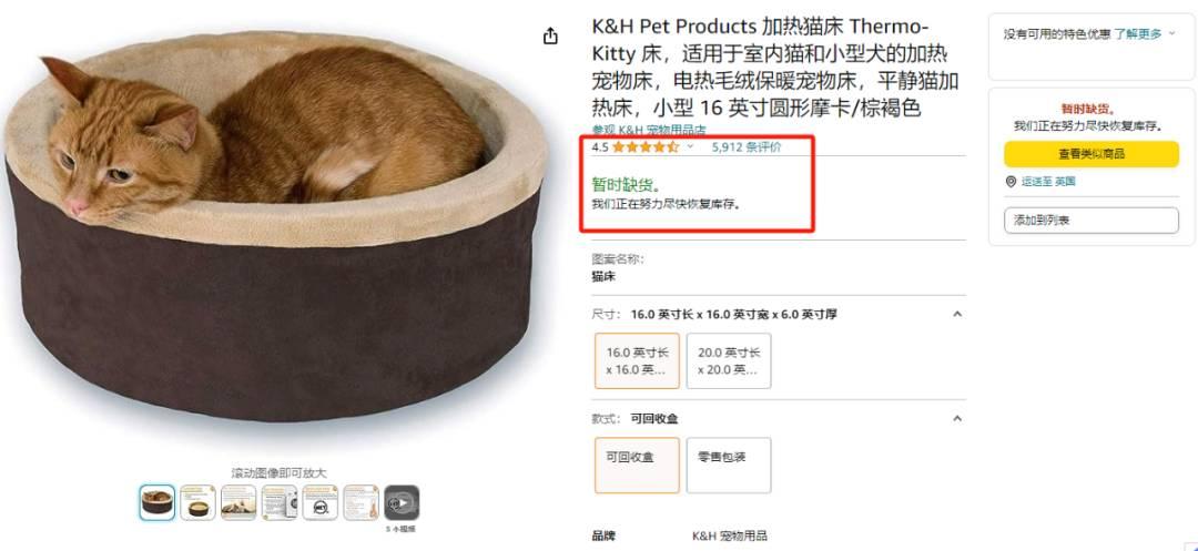 亞馬遜加熱神器！美國人爭着爲寵物買