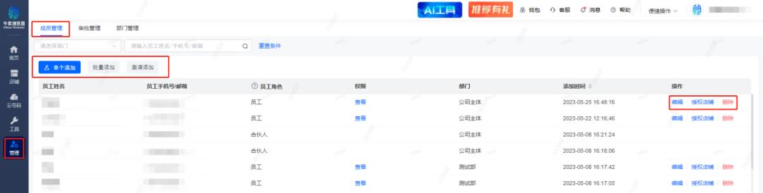 亞馬遜店鋪子賬號如何管理？