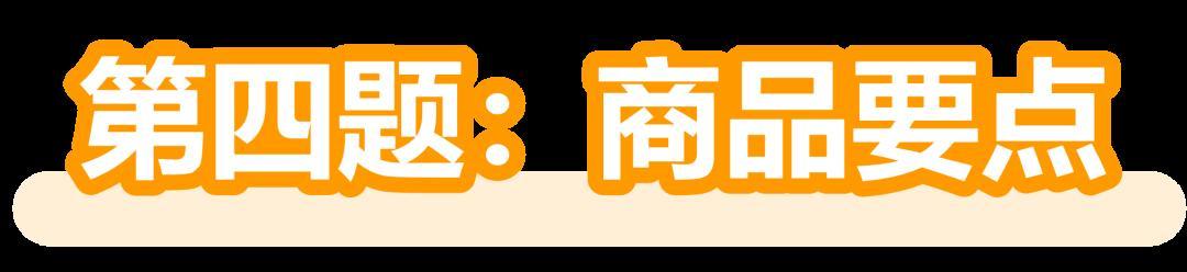 重要提醒｜亞馬遜新版Listing打分表即日起執行！立即自測分數