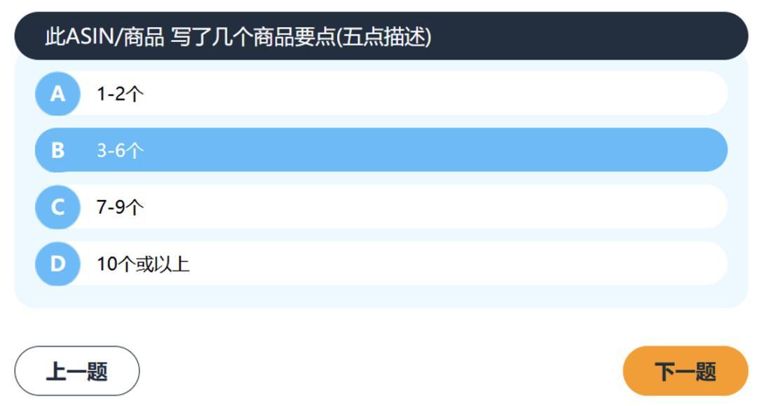 重要提醒｜亞馬遜新版Listing打分表即日起執行！立即自測分數