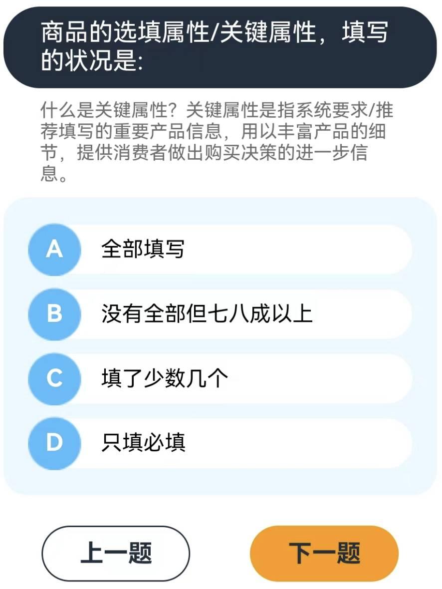 重要提醒｜亞馬遜新版Listing打分表即日起執行！立即自測分數