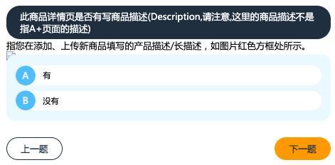 重要提醒｜亞馬遜新版Listing打分表即日起執行！立即自測分數