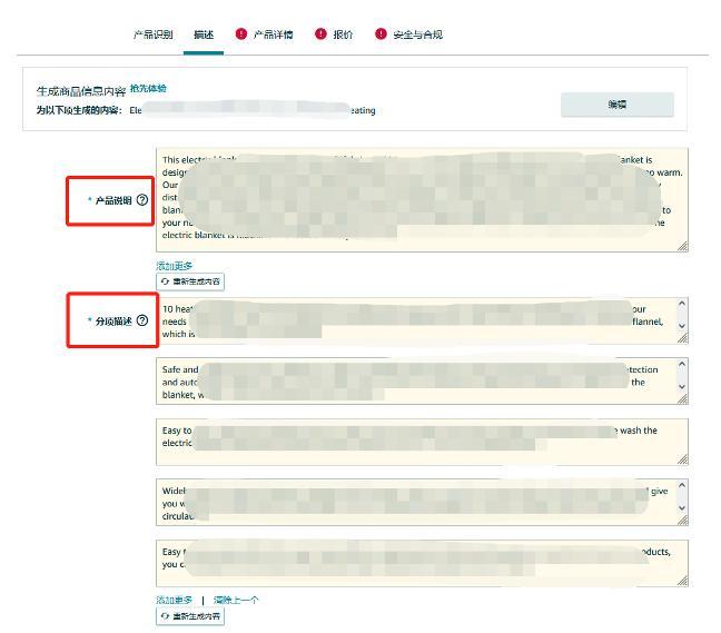 重要提醒｜亞馬遜新版Listing打分表即日起執行！立即自測分數