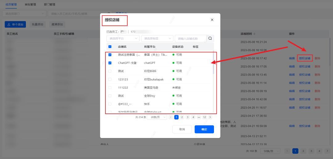 亞馬遜店鋪子賬號如何管理？
