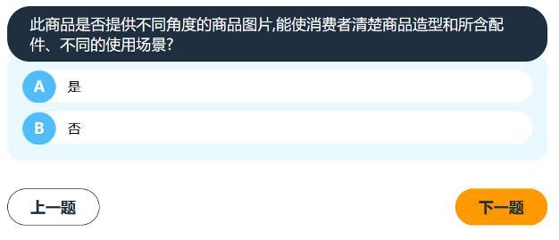 重要提醒｜亞馬遜新版Listing打分表即日起執行！立即自測分數