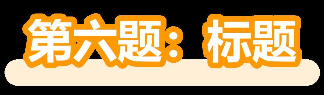 重要提醒｜亞馬遜新版Listing打分表即日起執行！立即自測分數