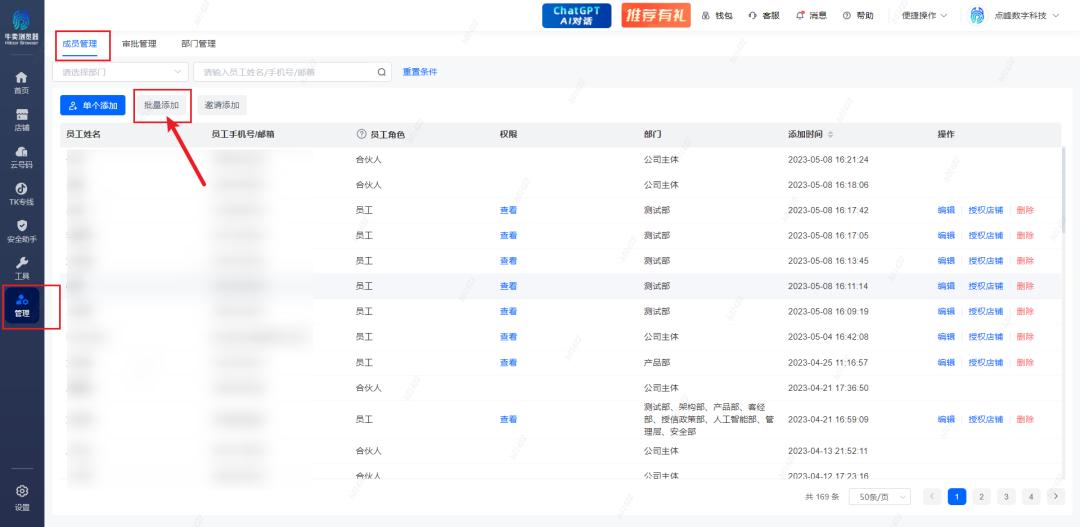 亞馬遜店鋪子賬號如何管理？