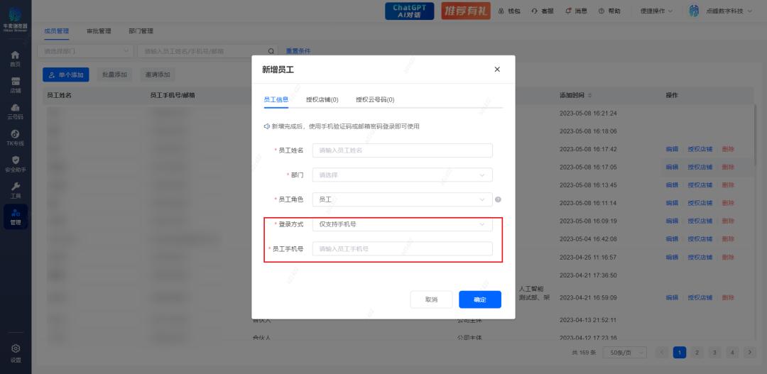亞馬遜店鋪子賬號如何管理？