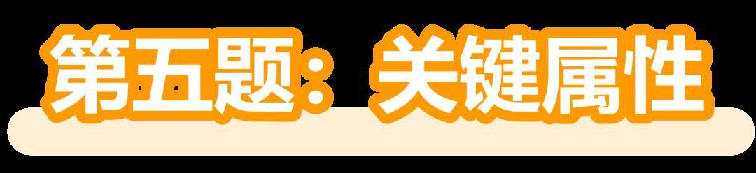 重要提醒｜亞馬遜新版Listing打分表即日起執行！立即自測分數