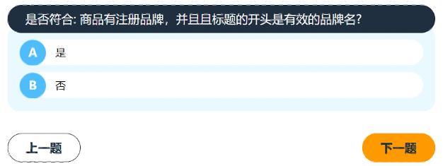 重要提醒｜亞馬遜新版Listing打分表即日起執行！立即自測分數