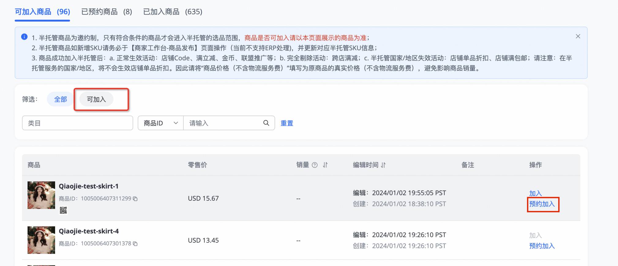 速賣通“半托管”全面上線，商家享受物流補貼和專屬流量