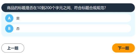 重要提醒｜亞馬遜新版Listing打分表即日起執行！立即自測分數