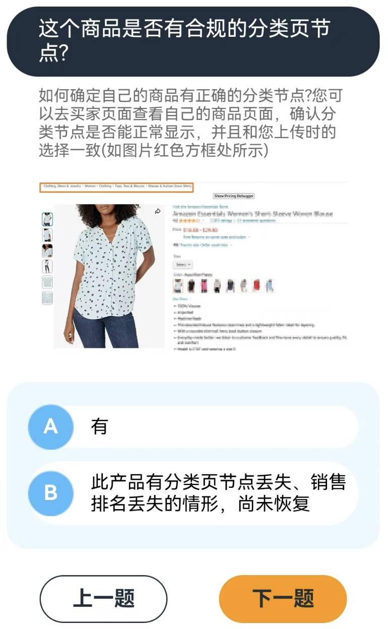 重要提醒｜亞馬遜新版Listing打分表即日起執行！立即自測分數