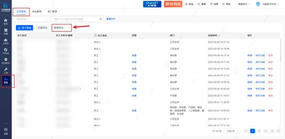 亞馬遜店鋪子賬號如何管理？