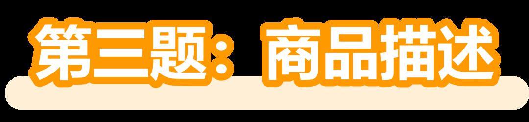 重要提醒｜亞馬遜新版Listing打分表即日起執行！立即自測分數