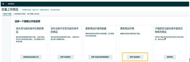 重要提醒｜亞馬遜新版Listing打分表即日起執行！立即自測分數