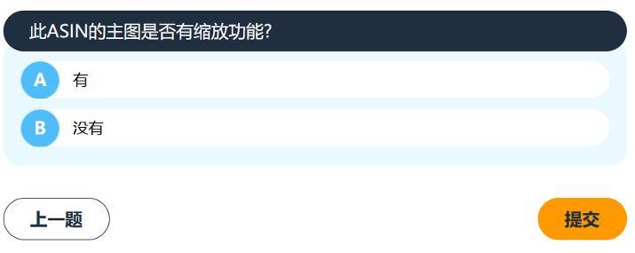 重要提醒｜亞馬遜新版Listing打分表即日起執行！立即自測分數