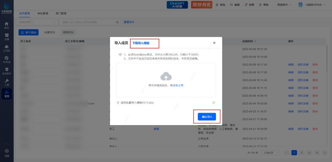 亞馬遜店鋪子賬號如何管理？