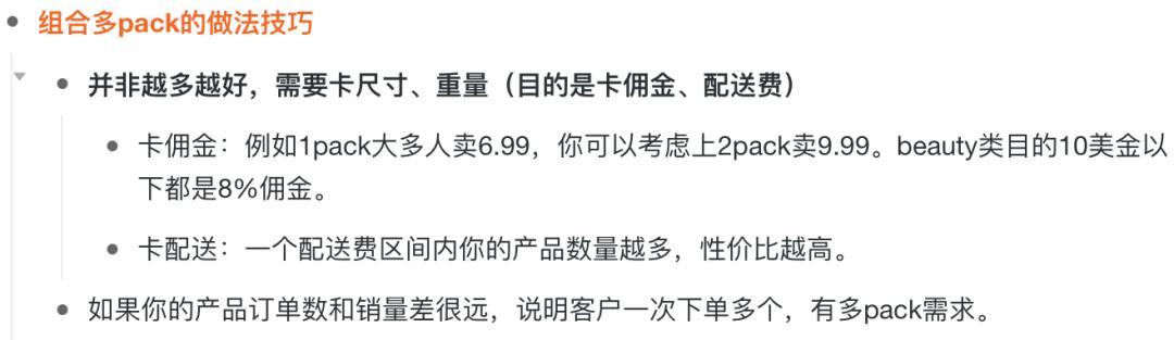 亞馬遜產品開發詳解！大賣進階之路！（上）