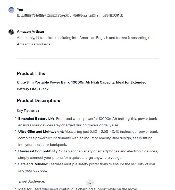 我是如何利用GPTs技術徹底改變亞馬遜生意的?