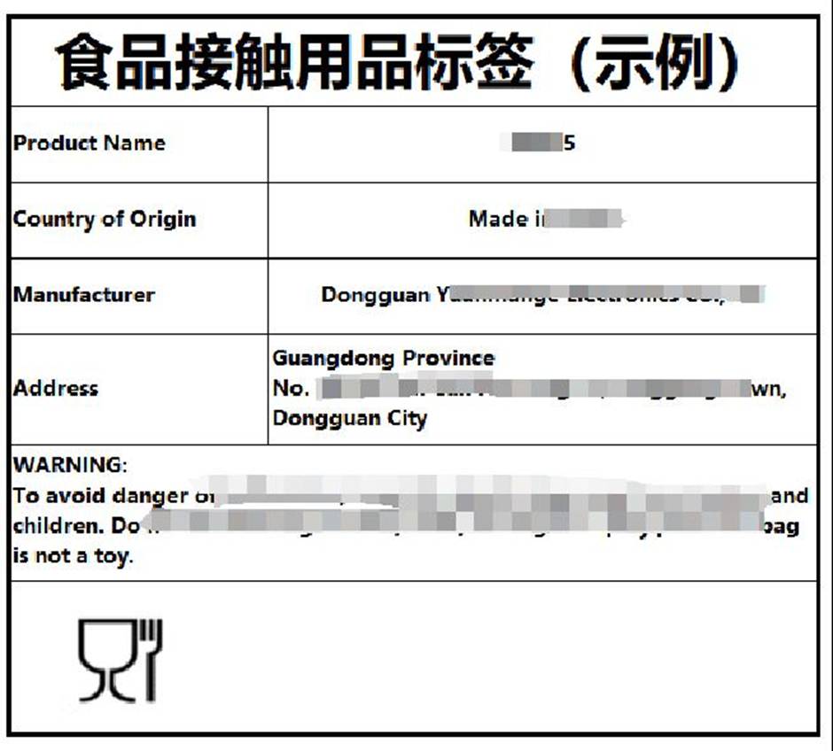 Temu平臺食品接觸標籤合規解讀