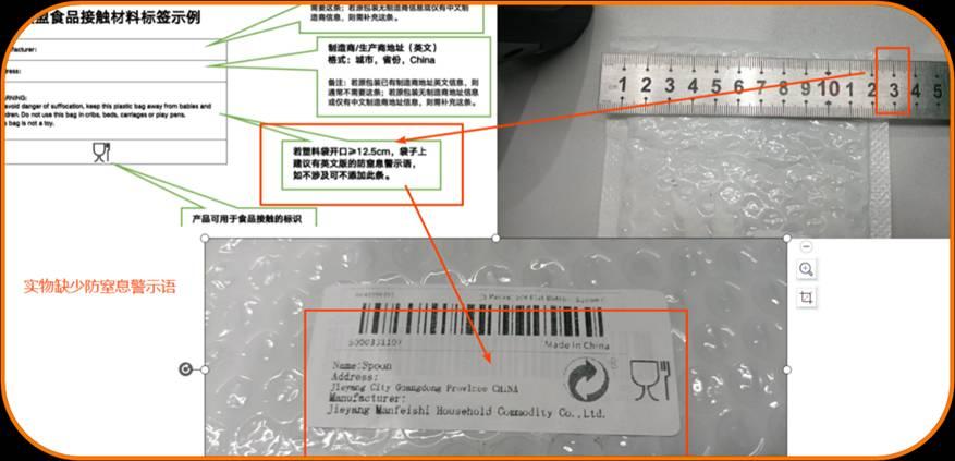 Temu平臺食品接觸標籤合規解讀