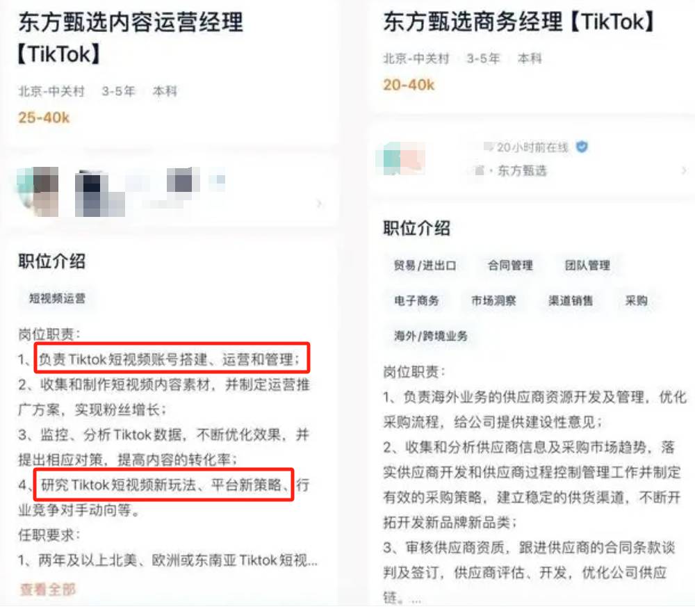 俞敏洪衝向TikTok，復刻一個”跨境董宇輝”要脫層皮