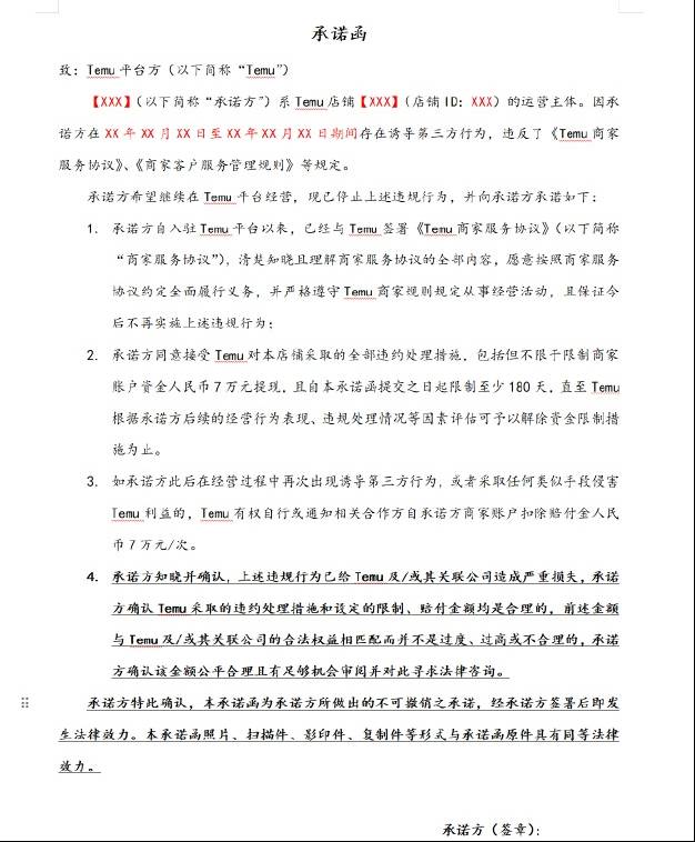Temu春節放大招！亞馬遜賣家新品備貨9萬件