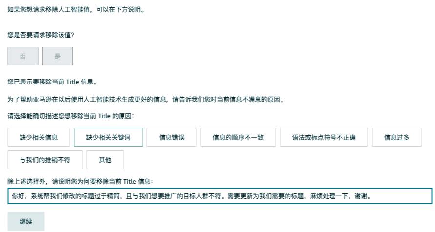 提供收款銀行卡流水?亞馬遜審覈又出新狀況...