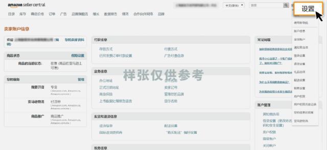 亞馬遜春節店鋪運營指南