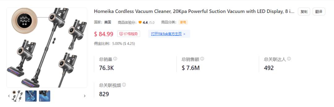健身產品走紅TikTok，吸金330萬美元